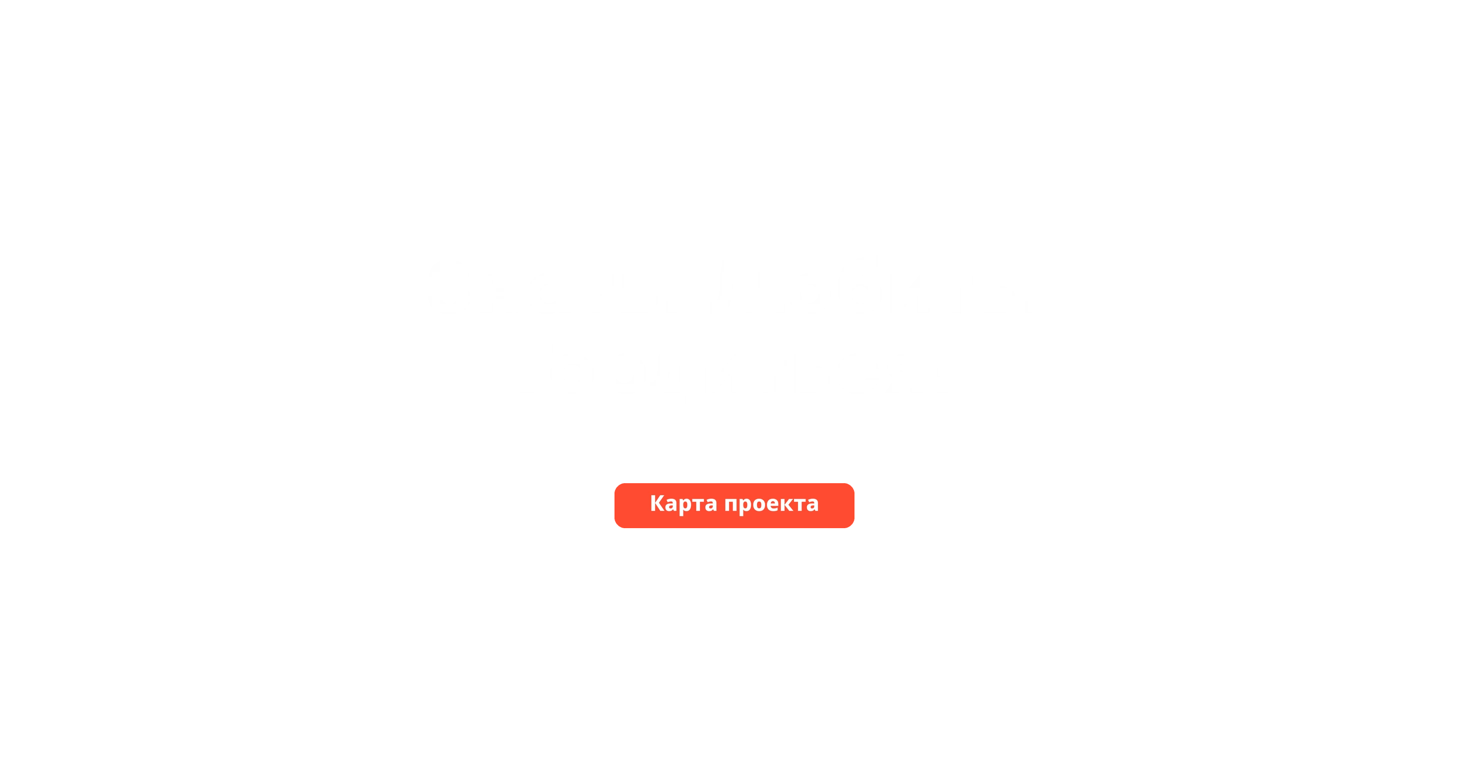 Знать. Любить. Гордиться! — Всероссийский проект для детей, молодёжи и семей